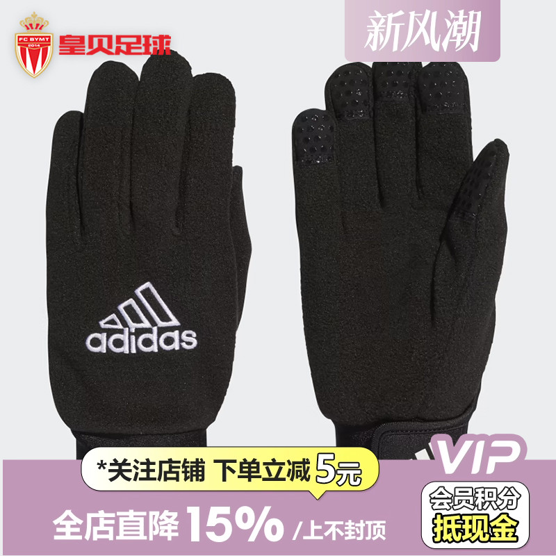 皇贝正品Adidas阿迪达斯成人秋冬运动训练热身防滑保暖手套033905