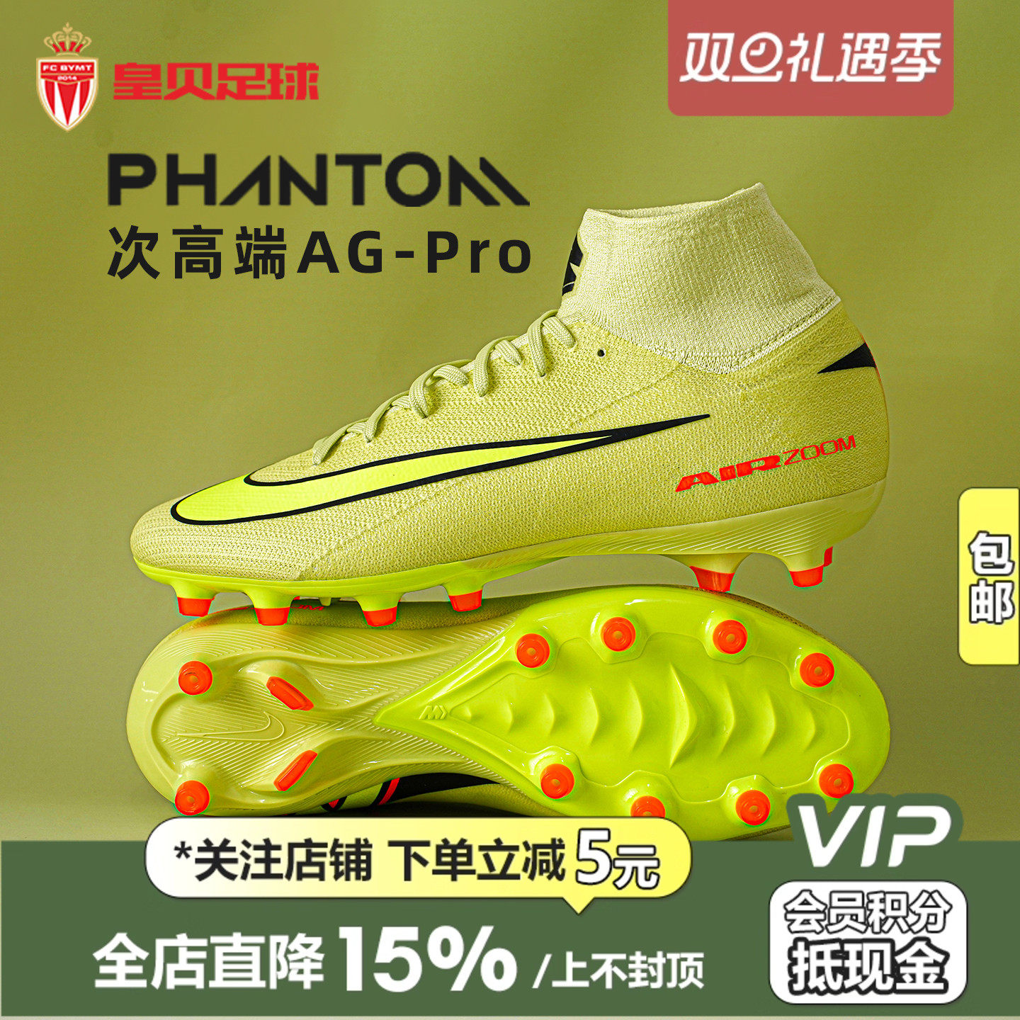 皇贝Nike耐克刺客16高帮次高端AG-Pro短钉人造草足球鞋HQ3161-300