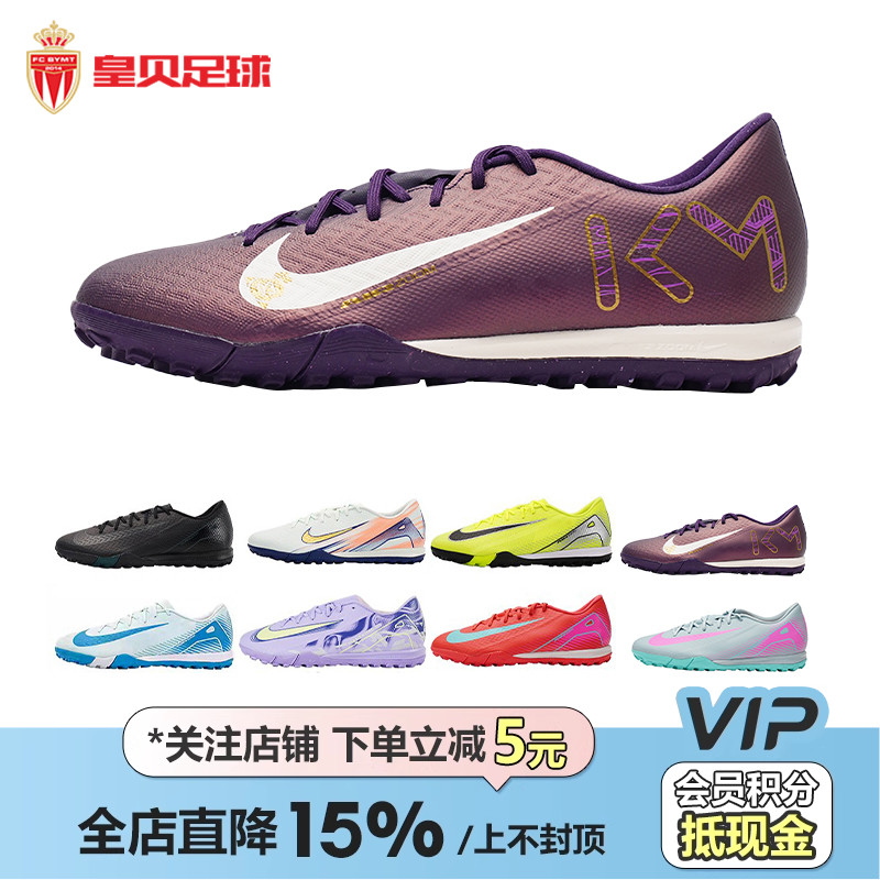 皇贝正品Nike耐克刺客16低帮中端TF碎钉Zoom缓震人造草训练足球鞋