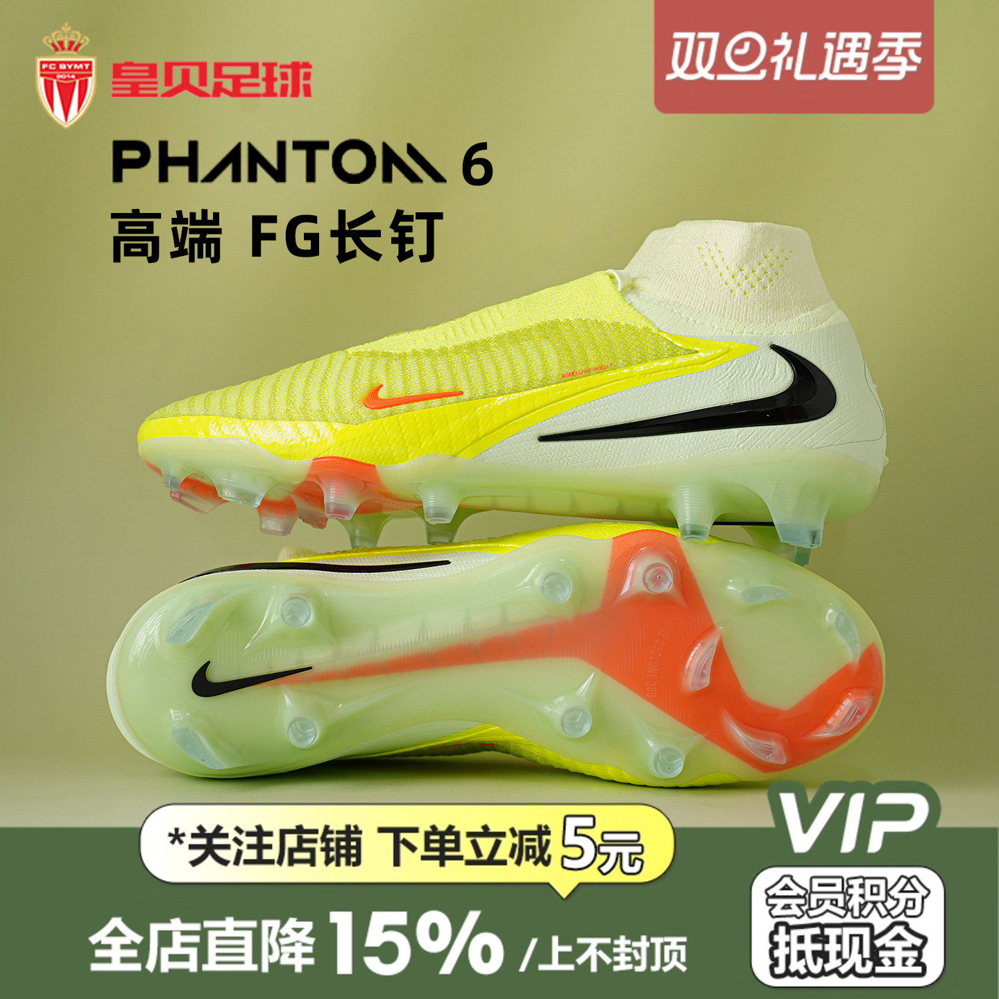 皇贝正品Nike耐克PHANTOM6高帮高端FG长钉天然草足球鞋HJ2147-800
