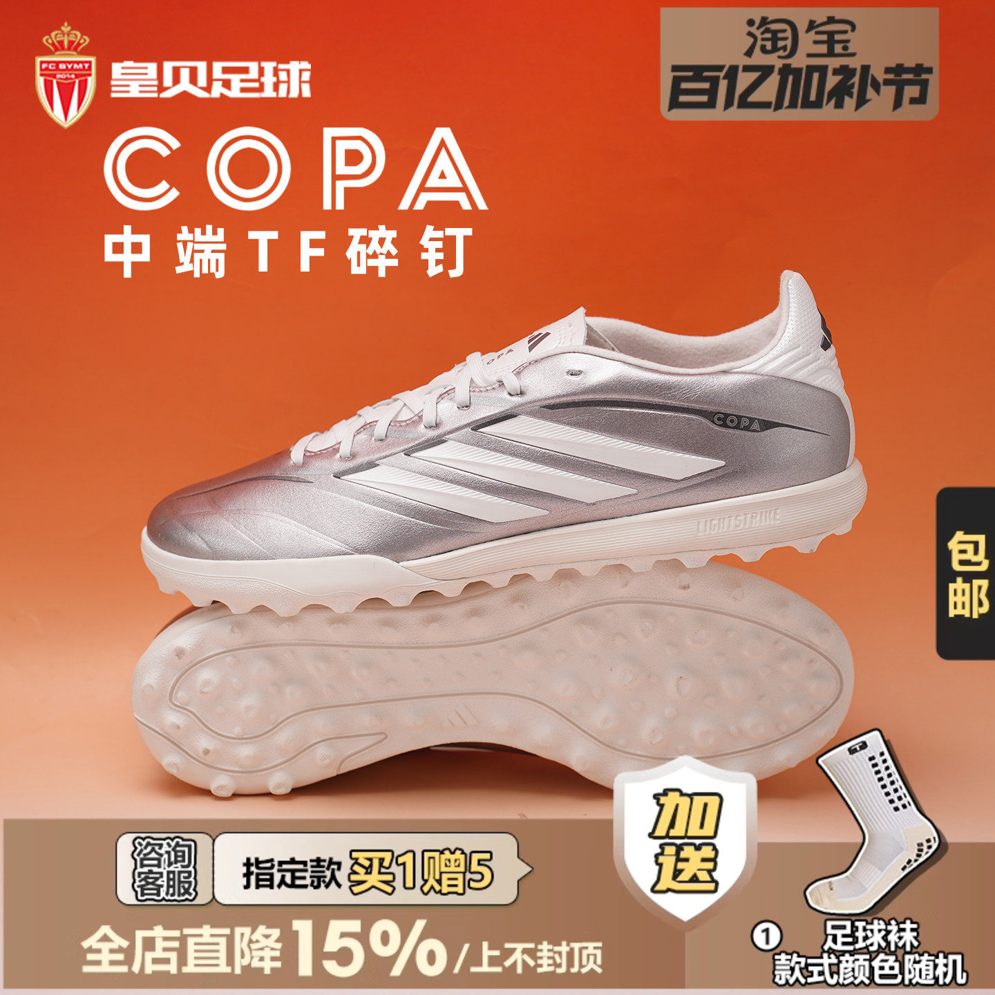 皇贝正品Adidas阿迪达斯COPA PURE4中端TF碎钉人草足球鞋男JS2564