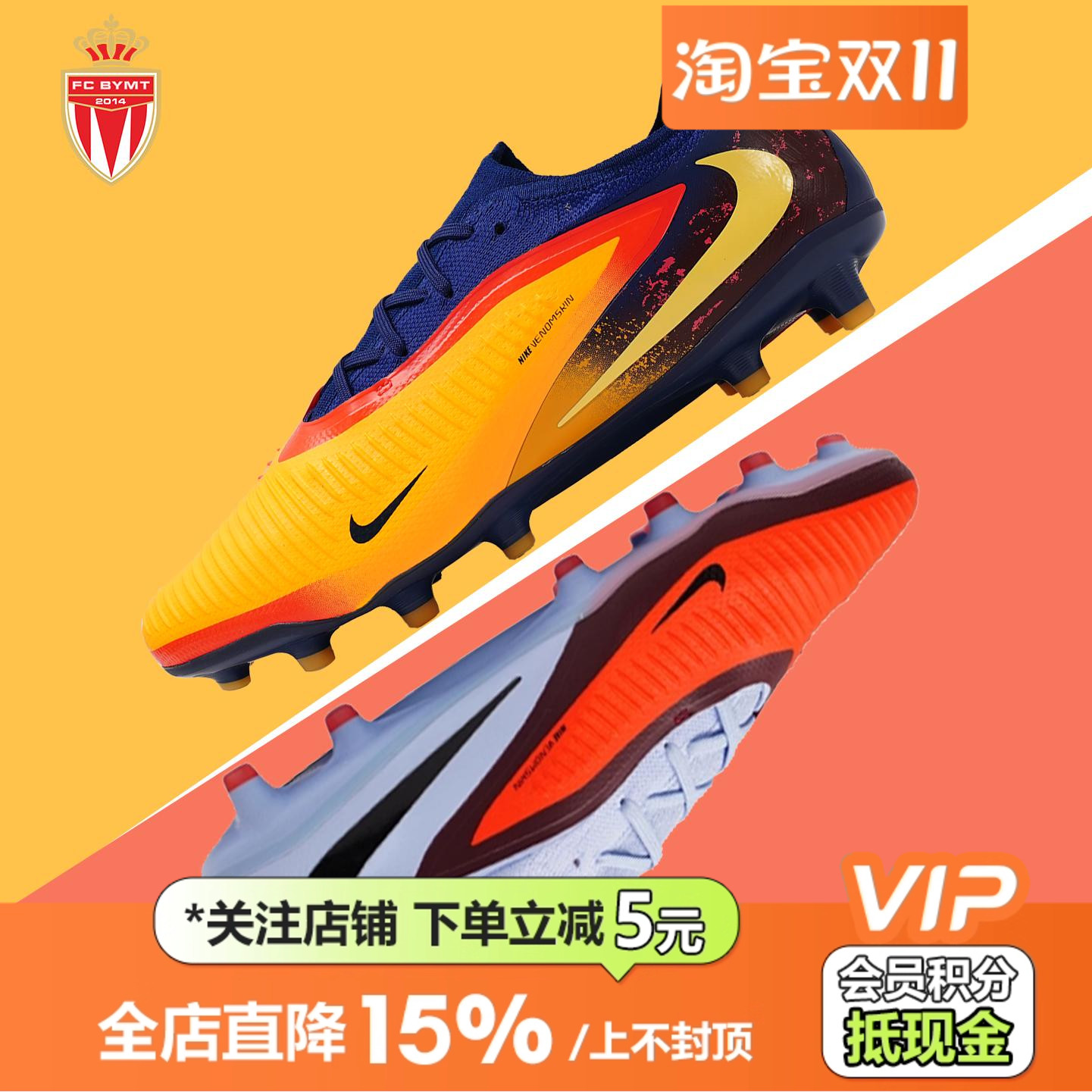 皇贝正品Nike耐克PHANTOM 6低帮次高端AG-PRO短钉人造草足球鞋男