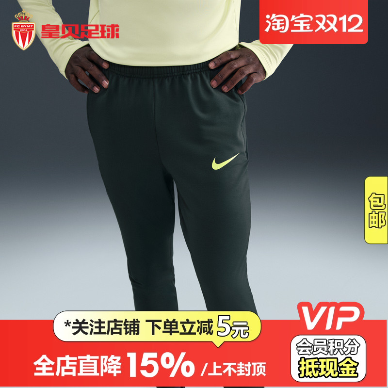 皇贝正品Nike耐克男足球运动训练透气速干针织轻便长裤FN2405-390