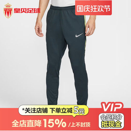 皇贝正品Nike耐克男足球运动训练加绒保暖针织收脚长裤FZ0571-390