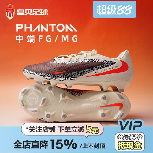 皇贝正品Nike耐克PHANTOM 6中端FG/MG混钉真草足球鞋男IO8446-661