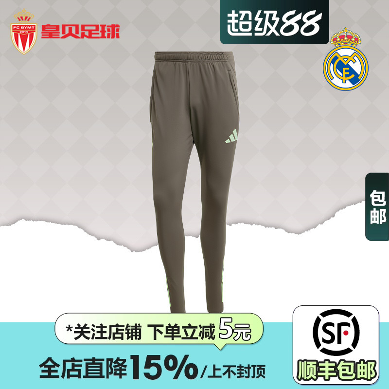 皇贝正品Adidas阿迪达斯皇家马德里足球运动训练透气长裤男JP3983