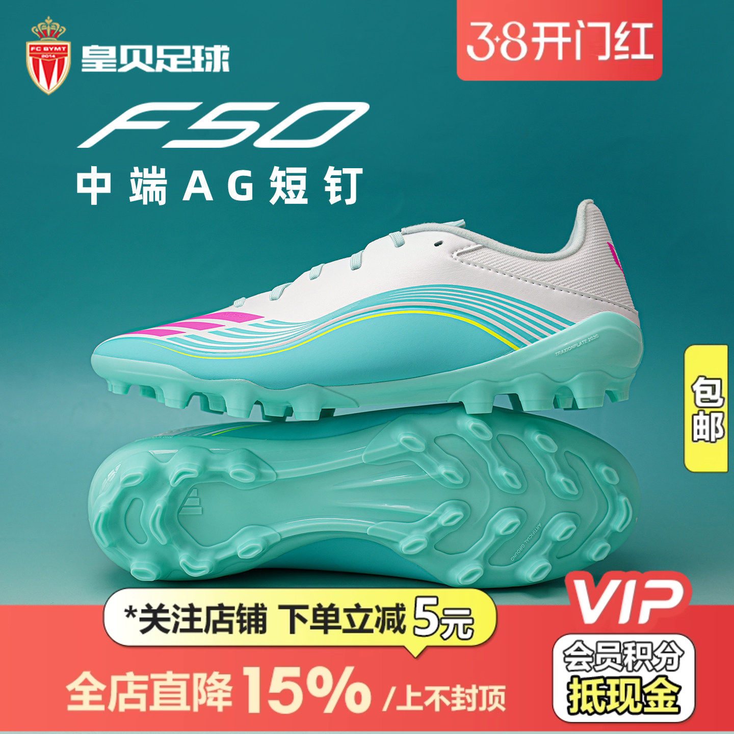 皇贝正品Adidas阿迪达斯F50梅西中端2G/3G短钉AG人草足球鞋JQ0940