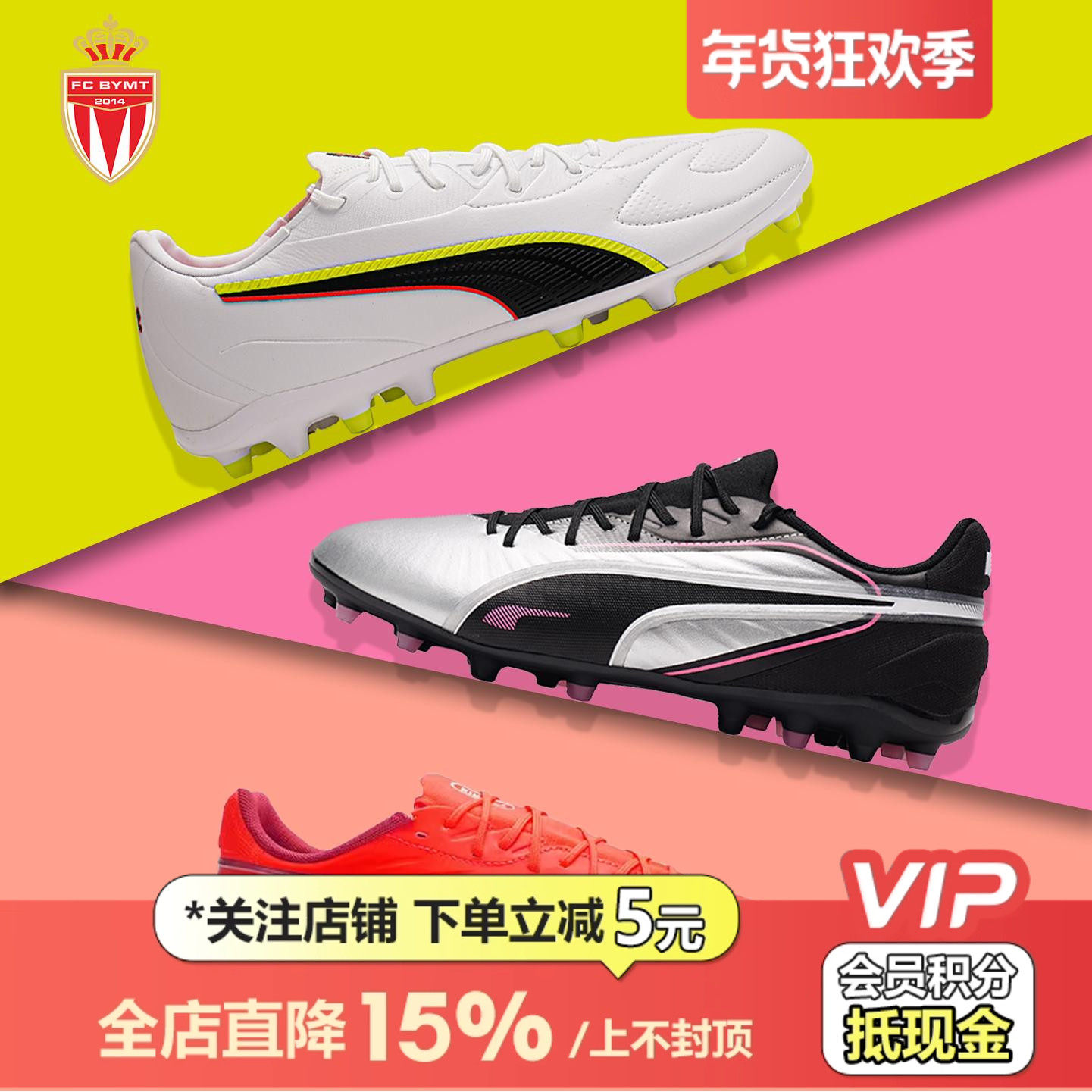 皇贝正品PUMA彪马KING男子低帮中端MG短钉人草成人训练耐磨足球鞋,运动鞋new,足球鞋,淘宝优惠券,粉丝福利购,淘宝优惠卷