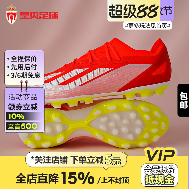 足球鞋阿迪达斯高端AG人草低帮