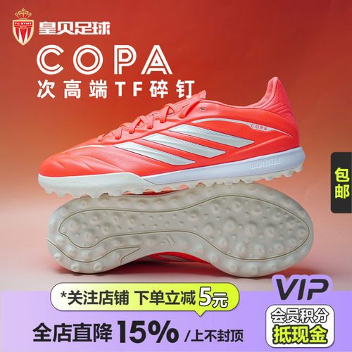 皇贝正品阿迪达斯世界杯COPA PURE4次高端TF碎钉人草足球鞋KI0630