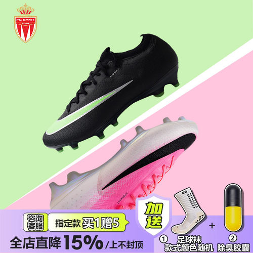 Nike耐克AG-Pro短钉足球鞋男高端