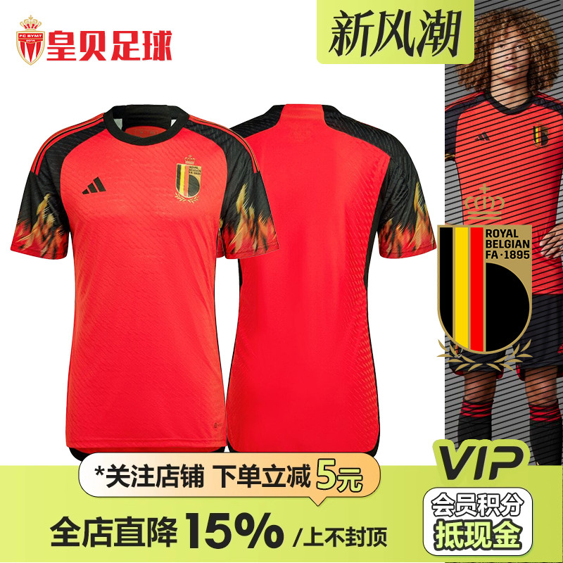 阿迪达斯世界杯球员版短袖足球服