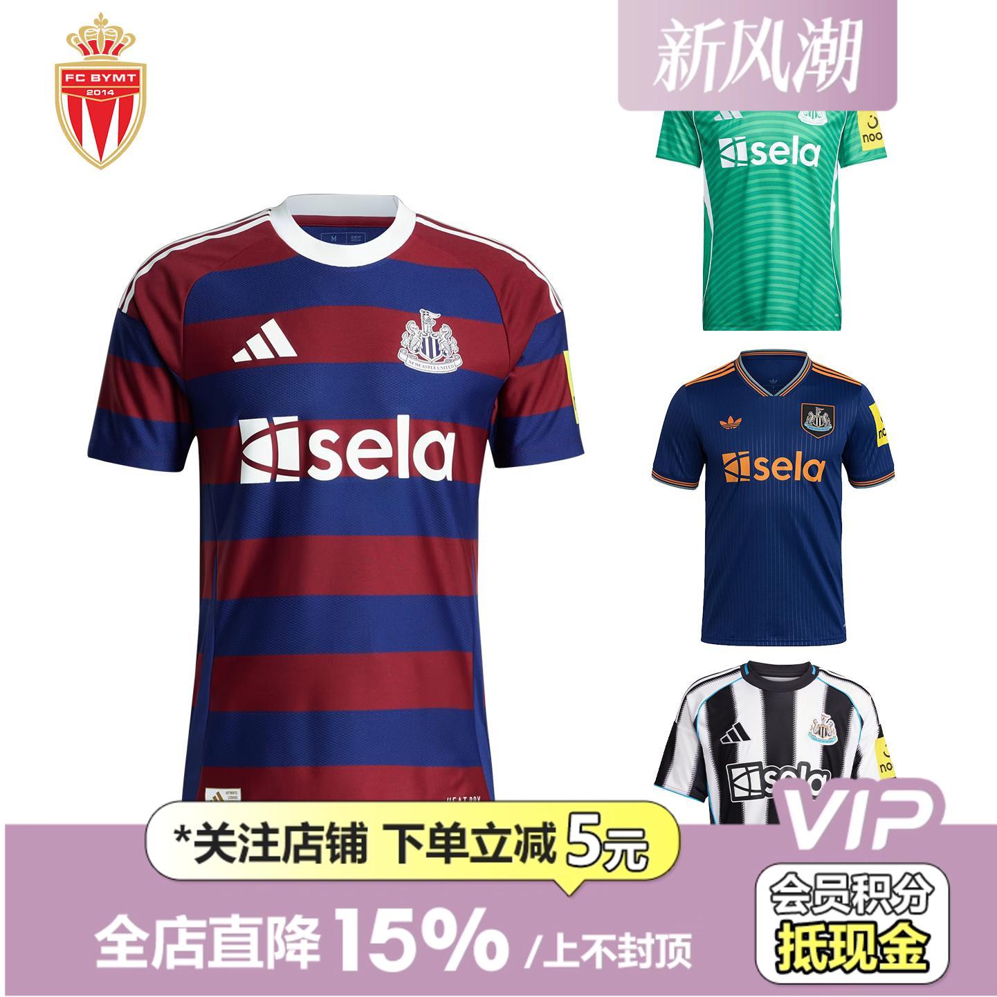 皇贝正品Adidas阿迪达斯纽卡斯尔球员版球迷版热身训练球衣足球服