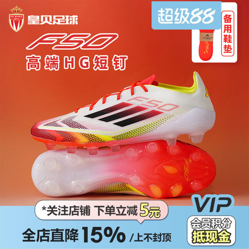 皇贝正品Adidas阿迪达斯F50高端短钉HG/AG人草训练足球鞋男IE1282