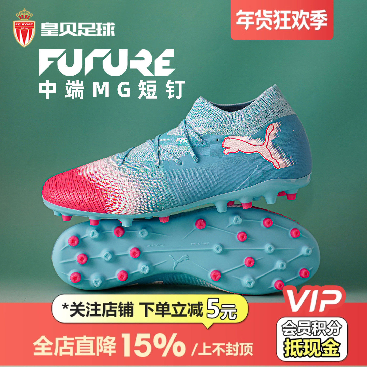 皇贝正品PUMA彪马FUTURE8低帮中端MG短钉人草成人足球鞋108761-01,运动鞋new,足球鞋,淘宝优惠券,粉丝福利购,淘宝优惠卷