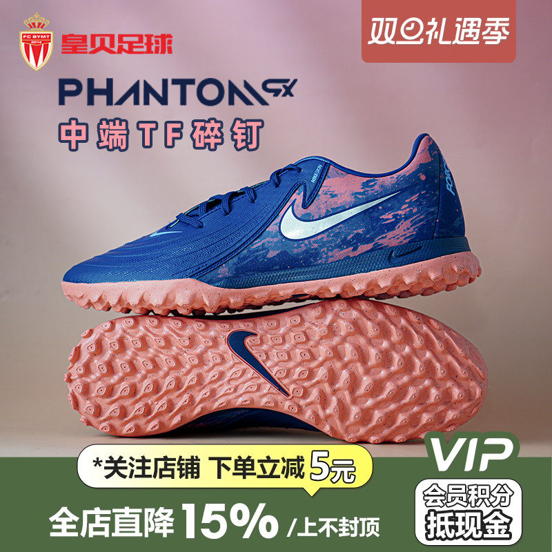 皇贝Nike耐克PHANTOM GX2中端TF碎钉哈兰德人草足球鞋HV4069-400