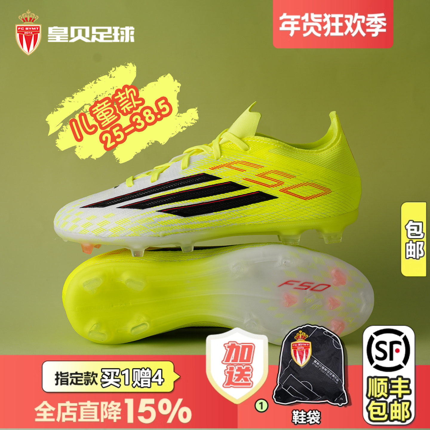皇贝正品Adidas阿迪达斯F50高端FG长钉真草儿童训练足球鞋JR8965,运动鞋new,足球鞋,淘宝优惠券,粉丝福利购,淘宝优惠卷