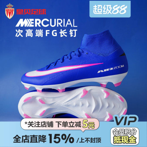 皇贝正品Nike耐克刺客16高帮次高端FG长钉天然草足球鞋HF9433-446