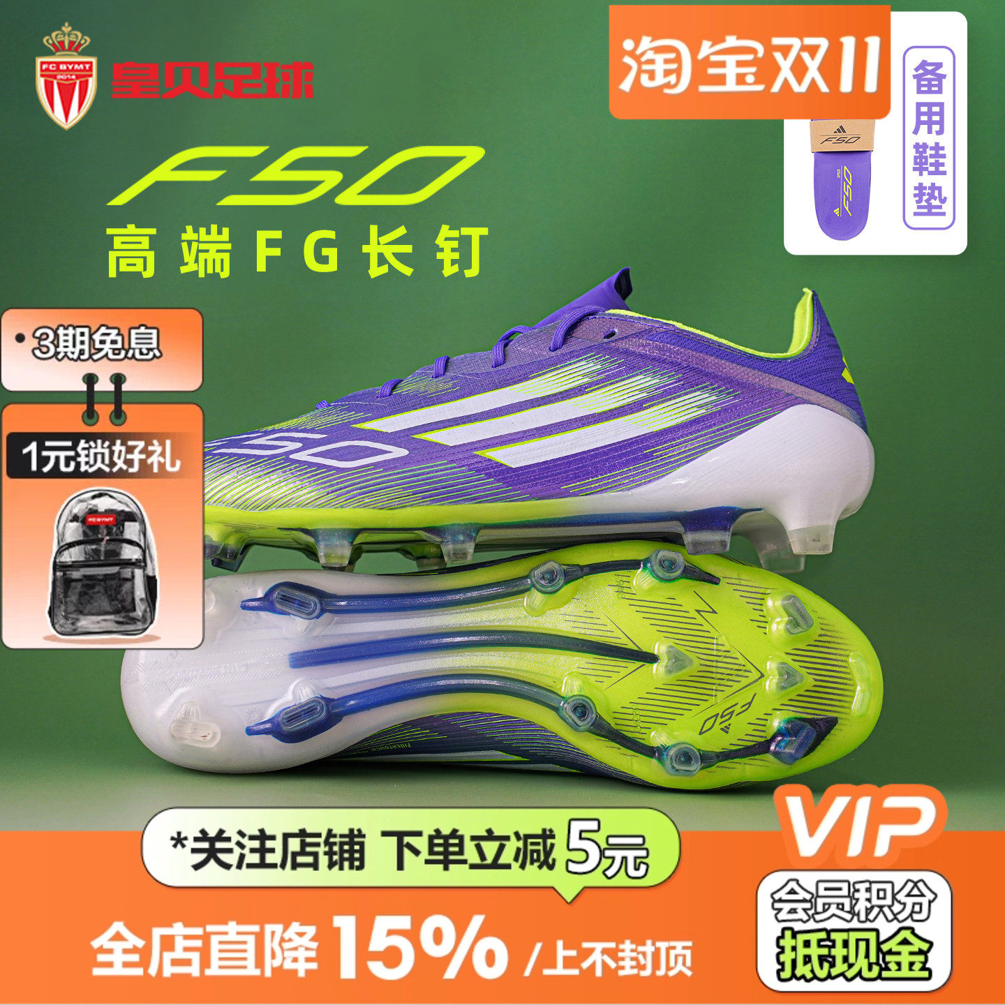 皇贝正品Adidas阿迪达斯F50高端FG长钉天然草成人足球鞋男JH7615