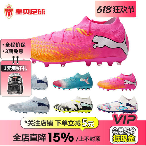 中端MG短钉人草训练耐磨足球鞋