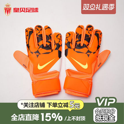 皇贝Nike耐克足球运动训练比赛守门员门将防滑手套HQ0257-395-830