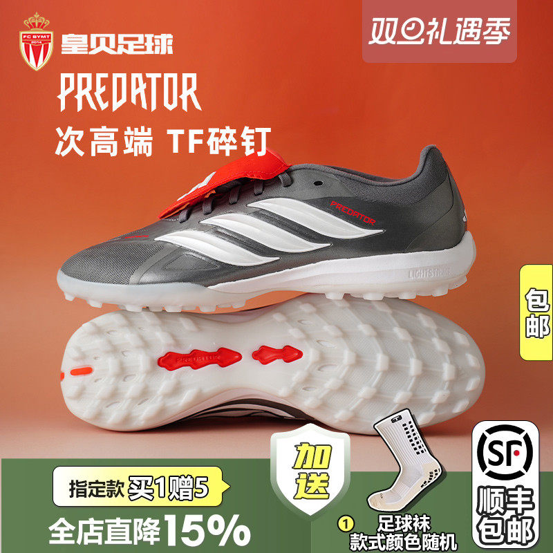 皇贝正品Adidas阿迪达斯猎鹰次高端TF碎钉人造草翻舌足球鞋JR7864