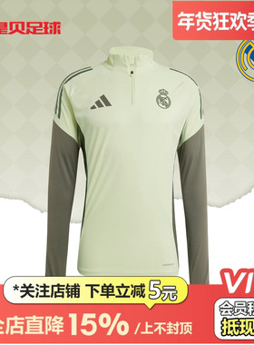 皇贝正品Adidas阿迪达斯皇马足球运动训练半拉链套头衫卫衣JP3979