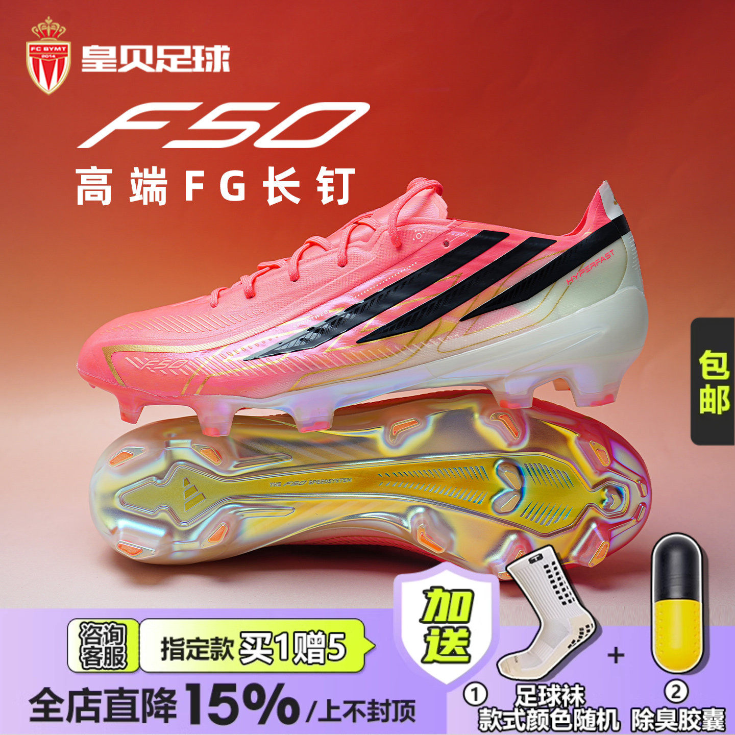皇贝正品Adidas阿迪达斯世界杯F50高端FG长钉真草足球鞋男JR5386