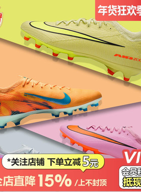 皇贝Nike耐克刺客16低帮次顶AG-Pro短钉人草ZOOM训练比赛足球鞋男