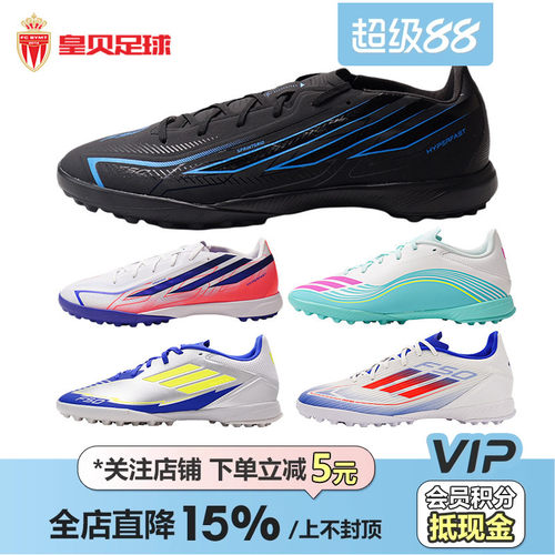 足球鞋阿迪F50TF碎钉低帮成人