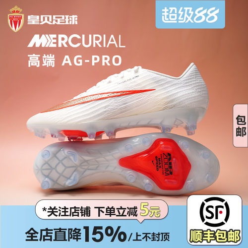 皇贝正品Nike耐克刺客17高端AG-Pro短钉人草成人足球鞋IM2513-100