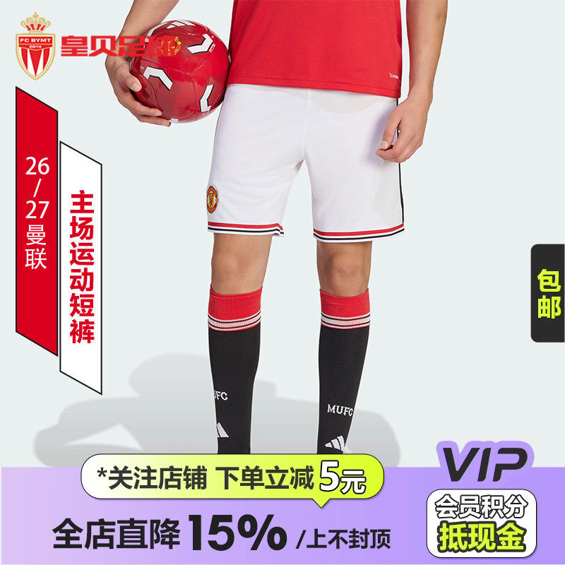皇贝Adidas阿迪达斯曼联26-27赛季主场速干运动训练短裤男KA6872