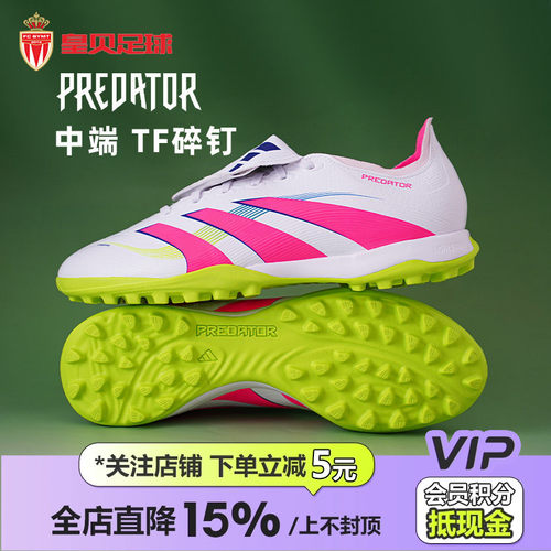 皇贝正品Adidas阿迪达斯猎鹰低帮中端TF碎钉人草翻舌足球鞋JS0385