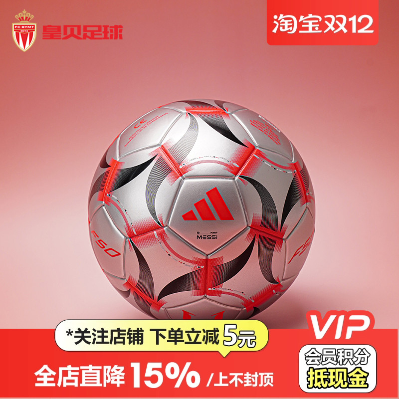 皇贝正品Adidas阿迪达斯梅西纪念收藏迷你儿童玩具1号足球JI8289