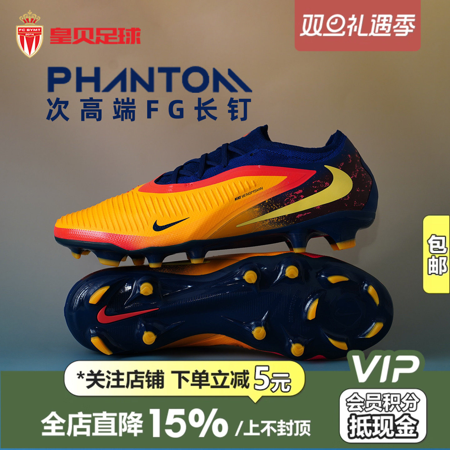 皇贝Nike耐克PHANTOM6哈兰德次高端FG长钉天然草足球鞋IB3094-800