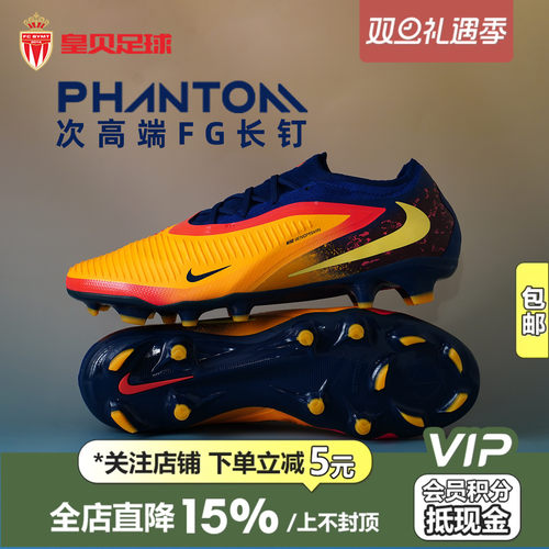 皇贝Nike耐克PHANTOM6哈兰德次高端FG长钉天然草足球鞋IB3094-800