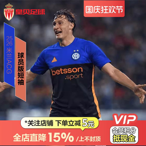 皇贝正品Nike耐克国际米兰ACG25-26球员版短袖足球服男IB3141-413
