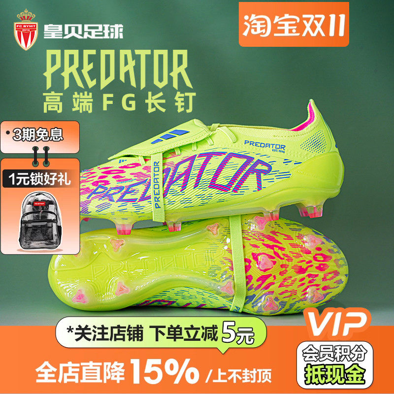 皇贝正品Adidas阿迪达斯猎鹰高端FG长钉真草翻舌成人足球鞋JH6421