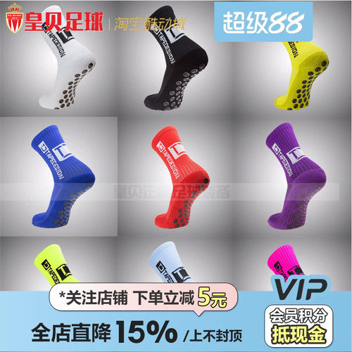 袜子运动袜神袜防滑中筒二代