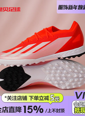 皇贝正品Adidas阿迪达斯X CRAZYFAST高端TF碎钉人草足球鞋IF0663