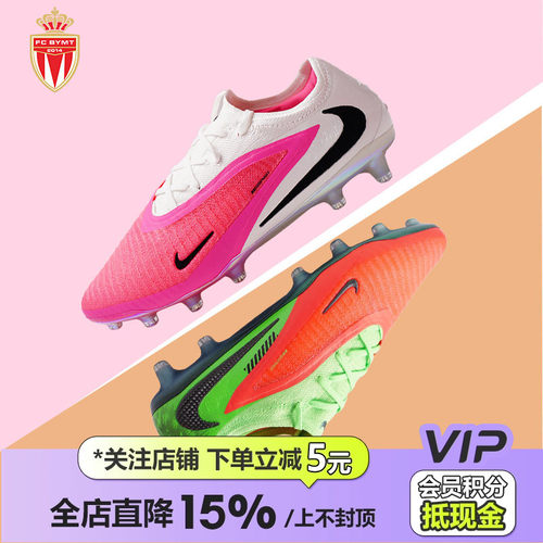 皇贝正品Nike耐克PHANTOM 6低帮高端AG-Pro短钉人造草成人足球鞋