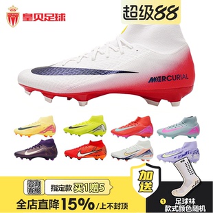 皇贝正品 男 Nike耐克刺客16中端高帮FG MG混钉Zoom缓震成人足球鞋