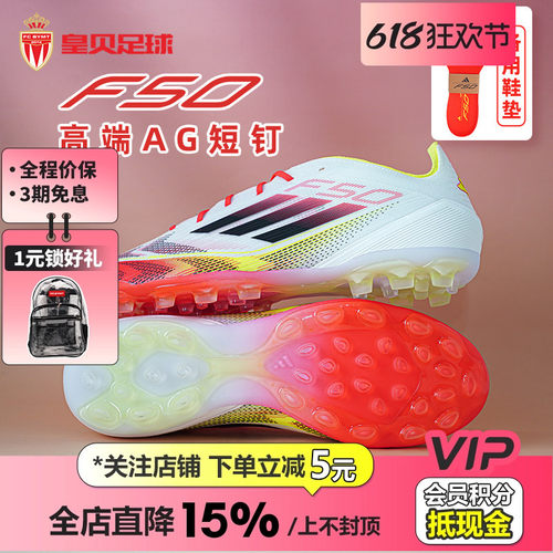 皇贝正品Adidas阿迪达斯F50高端2G/3G短钉AG人草成人足球鞋IE1273