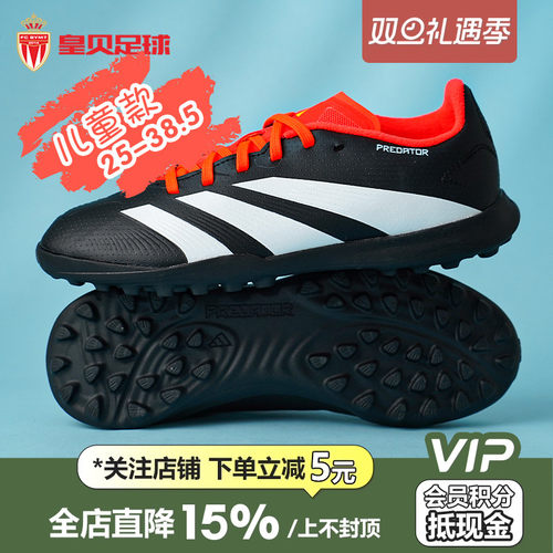 Adidas/阿迪达斯儿童足球鞋低帮