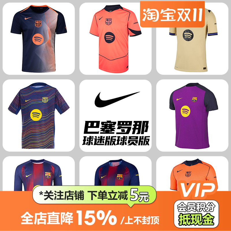 皇贝正品Nike耐克巴塞罗那球迷版球员版热身运动训练球衣足球服
