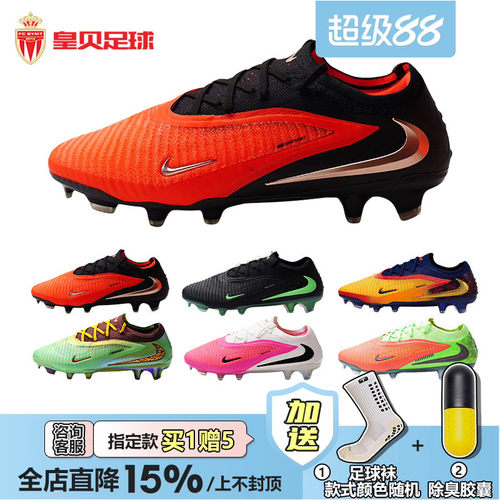皇贝正品Nike耐克PHANTOM6低帮高端FG长钉天然草成人训练足球鞋男