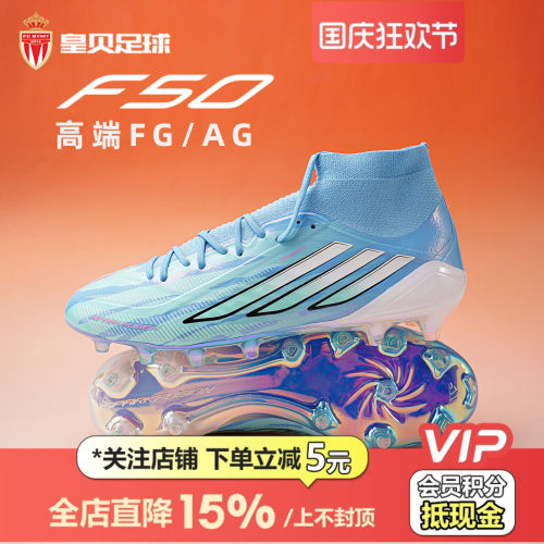 皇贝Adidas阿迪达斯F50高帮高端FG/AG混钉天然草女子足球鞋LA4040
