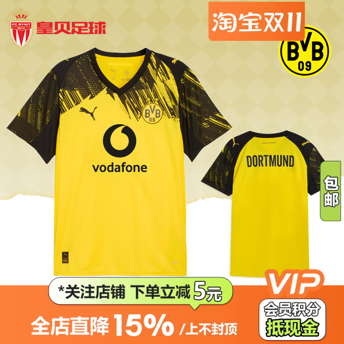 皇贝正品PUMA彪马25-26赛季多特蒙德主场球迷版短袖球衣780088-01