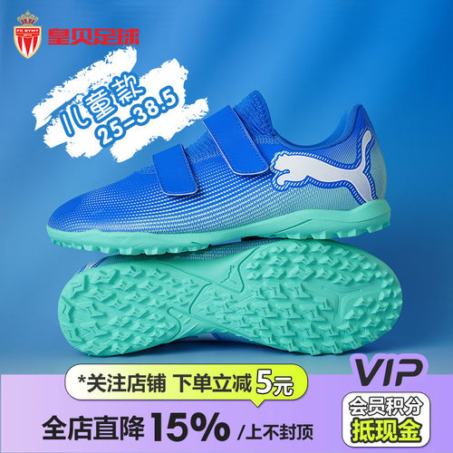future魔术贴碎钉低帮儿童足球鞋