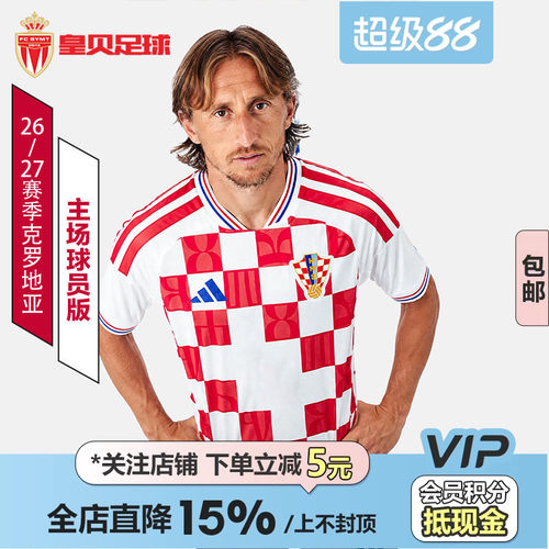 皇贝正品Adidas阿迪达斯克罗地亚26-27赛季主场球员版球衣KF4681